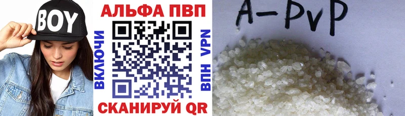 Альфа ПВП Соль Устюжна