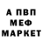 КЕТАМИН VHQ TaBepHa