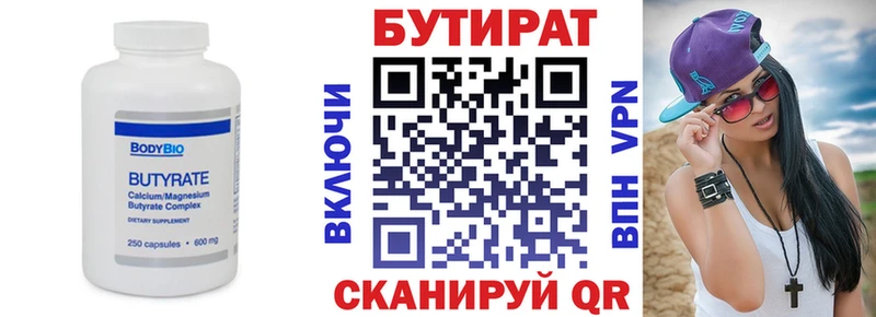 Бутират BDO  цены   блэк спрут   Устюжна 