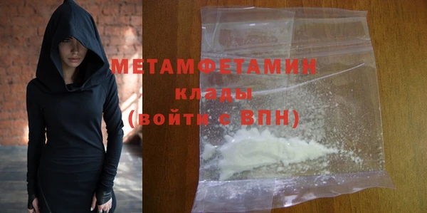 метамфетамин Арсеньев
