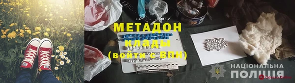 альфа пвп Армянск