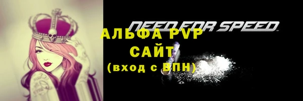альфа пвп Армянск