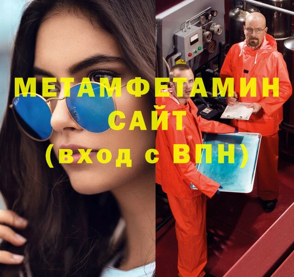 метамфетамин Арсеньев