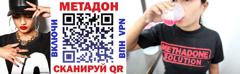 Метадон methadone  Устюжна 