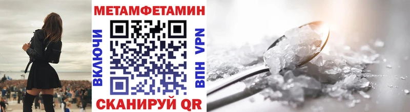 как найти закладки  Устюжна  mega ССЫЛКА  МЕТАМФЕТАМИН пудра 